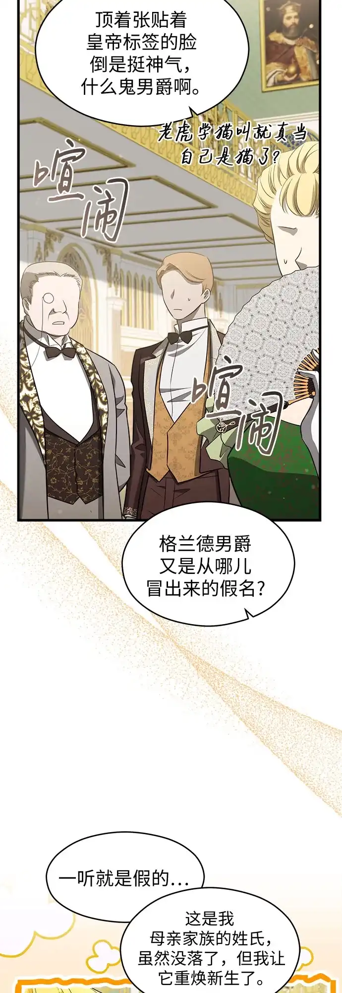 第56话-年下皇帝偏执爱-Lee Yunhee,Kara（第3张）