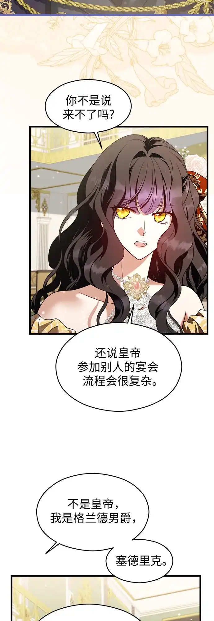 第56话-年下皇帝偏执爱-Lee Yunhee,Kara（第2张）