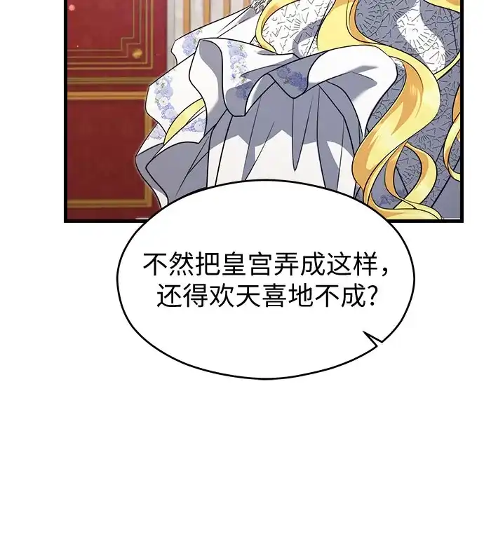第63话-年下皇帝偏执爱-Lee Yunhee,Kara（第4张）