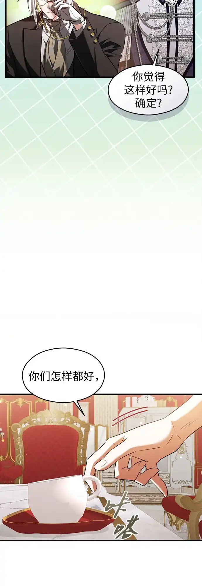 第63话-年下皇帝偏执爱-Lee Yunhee,Kara（第6张）