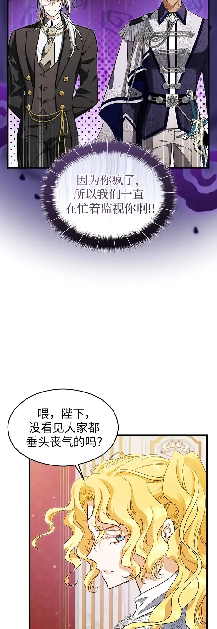 第63话-年下皇帝偏执爱-Lee Yunhee,Kara（第3张）
