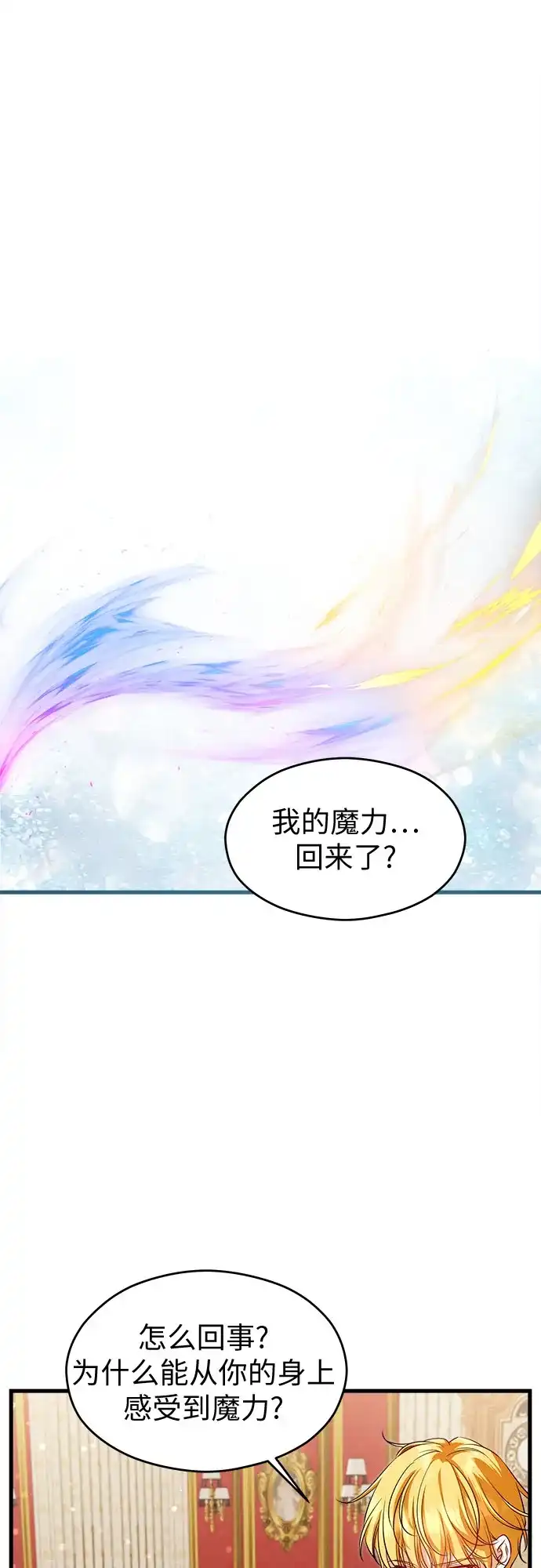 第64话-年下皇帝偏执爱-Lee Yunhee,Kara（第1张）