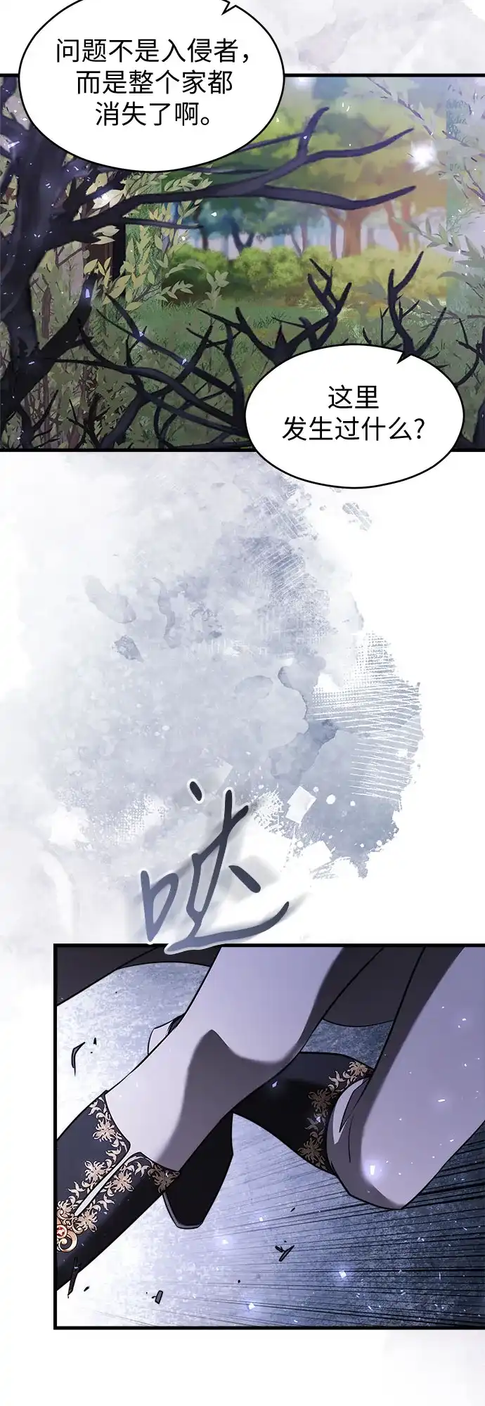 第65话-年下皇帝偏执爱-Lee Yunhee,Kara（第2张）