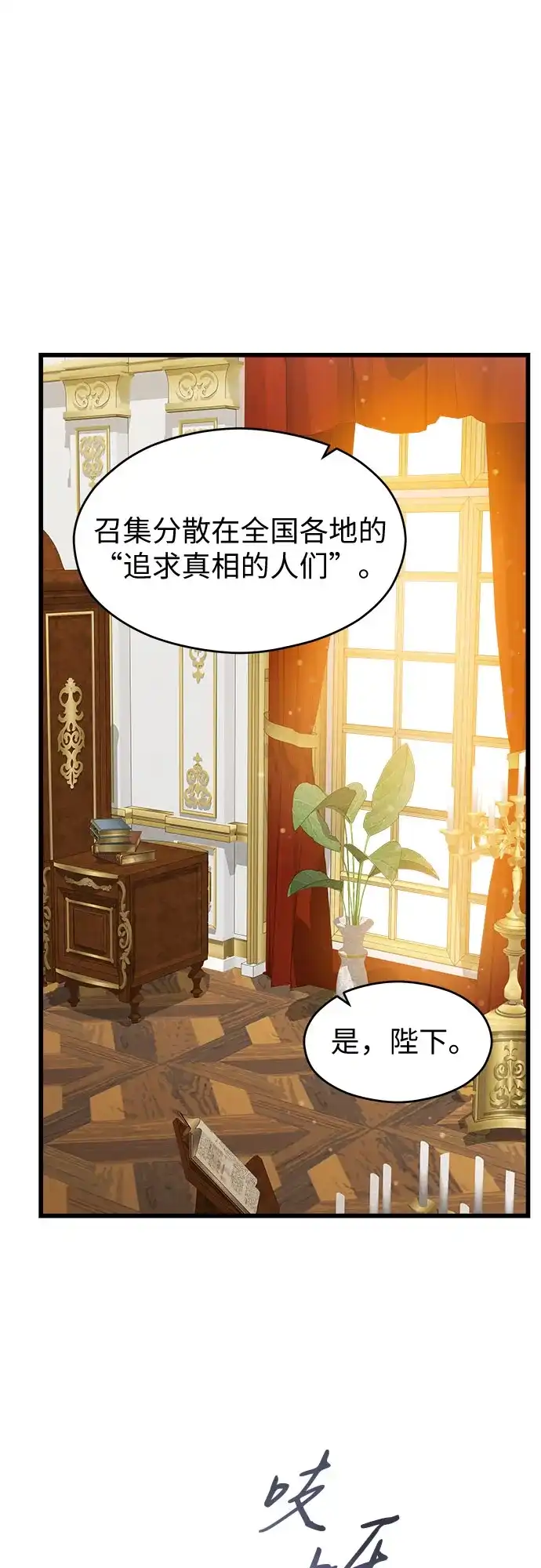 第70话-年下皇帝偏执爱-Lee Yunhee,Kara（第2张）