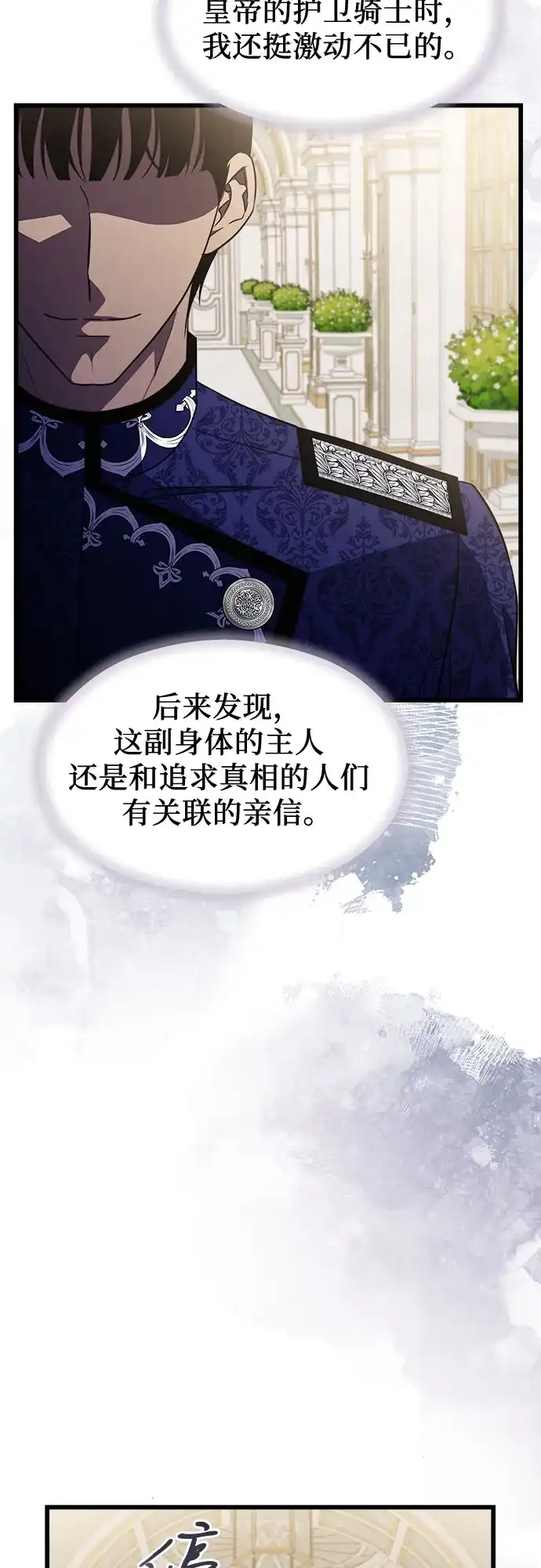 第70话-年下皇帝偏执爱-Lee Yunhee,Kara（第5张）