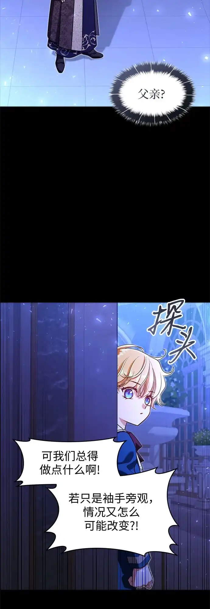 第73话-年下皇帝偏执爱-Lee Yunhee,Kara（第8张）
