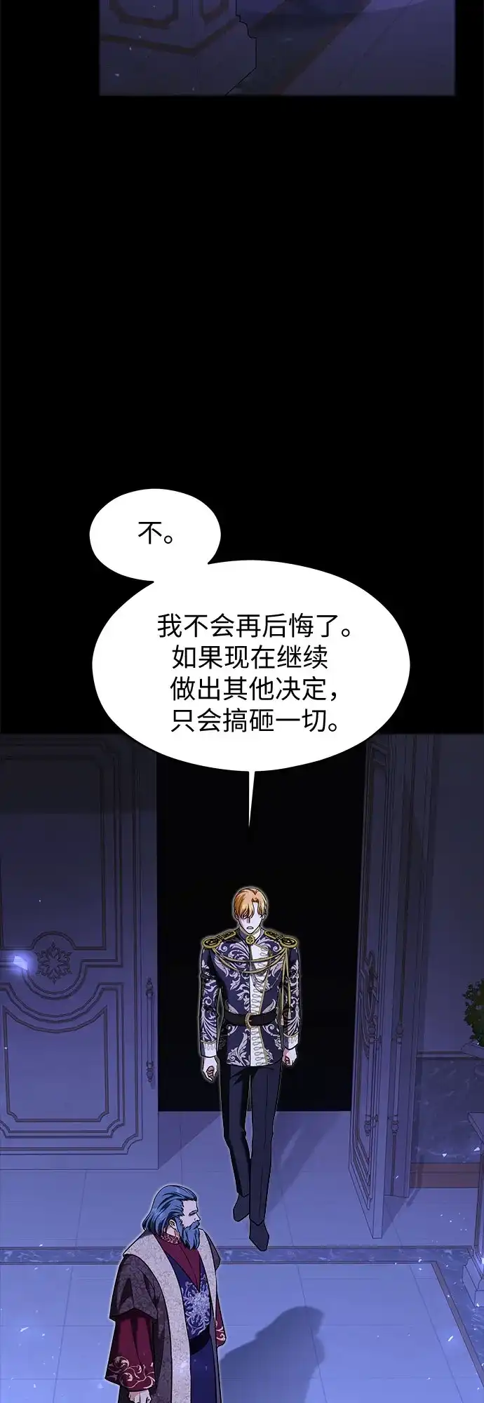 第73话-年下皇帝偏执爱-Lee Yunhee,Kara（第7张）