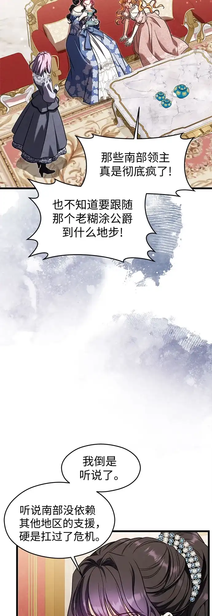第74话-年下皇帝偏执爱-Lee Yunhee,Kara（第5张）