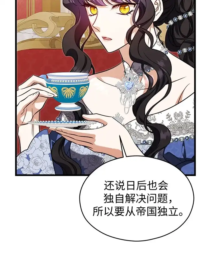 第74话-年下皇帝偏执爱-Lee Yunhee,Kara（第6张）
