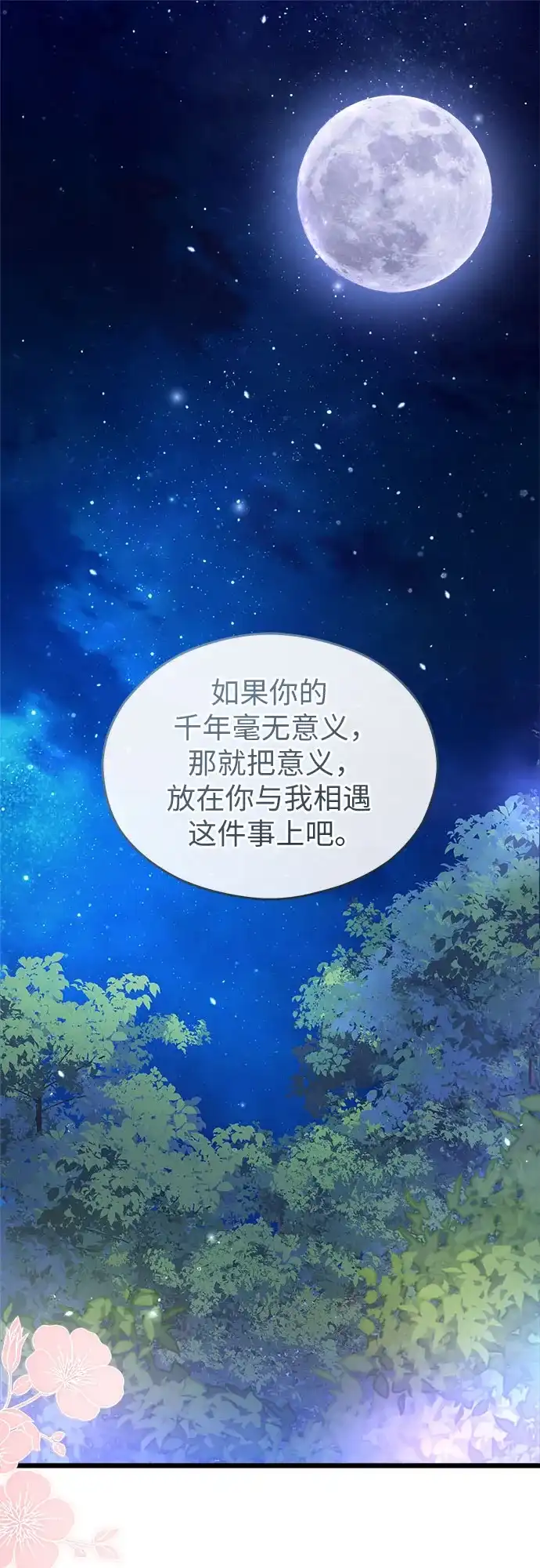 第75话（第2季完结）-年下皇帝偏执爱-Lee Yunhee,Kara（第2张）