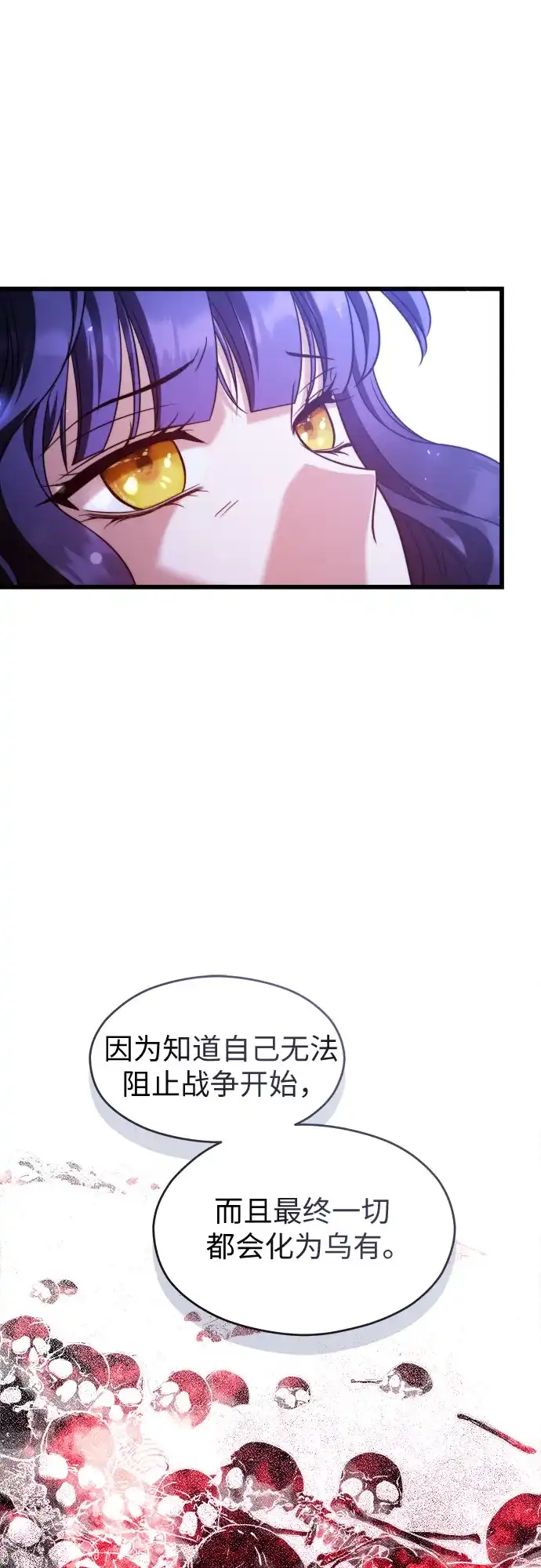 第75话（第2季完结）-年下皇帝偏执爱-Lee Yunhee,Kara（第10张）