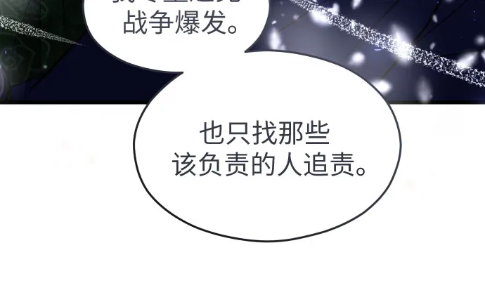 第75话（第2季完结）-年下皇帝偏执爱-Lee Yunhee,Kara（第14张）
