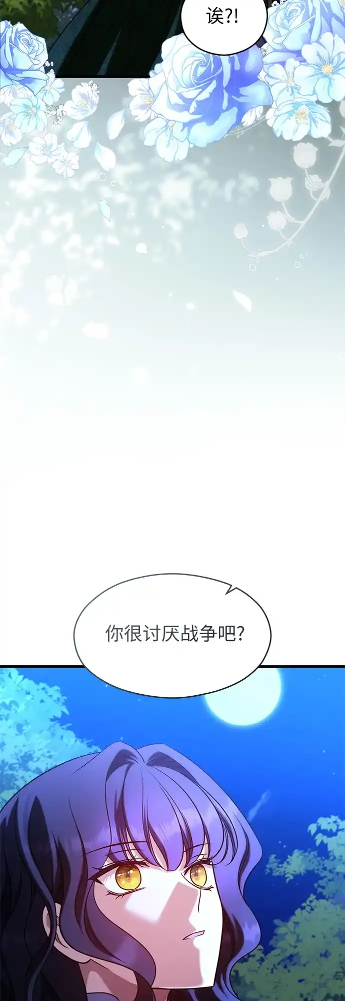 第75话（第2季完结）-年下皇帝偏执爱-Lee Yunhee,Kara（第8张）