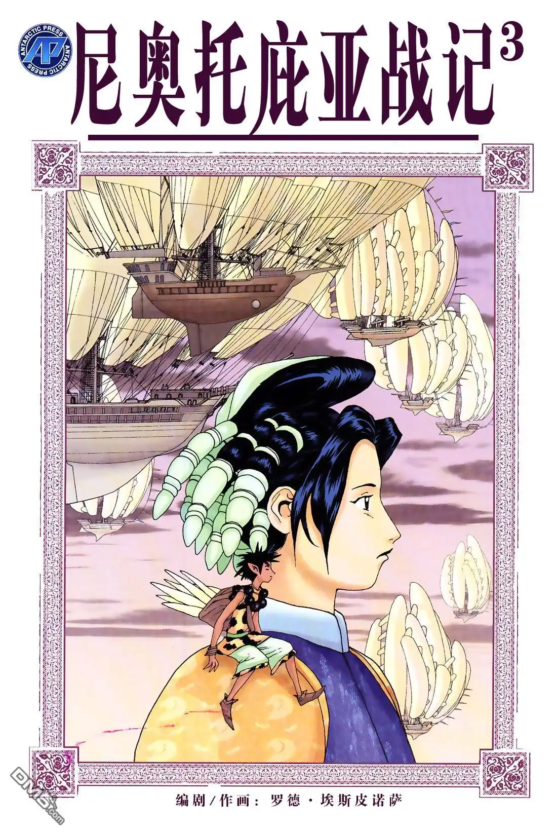 第3话-尼奥托庇亚战记-家罗德·埃斯皮诺萨（第1张）