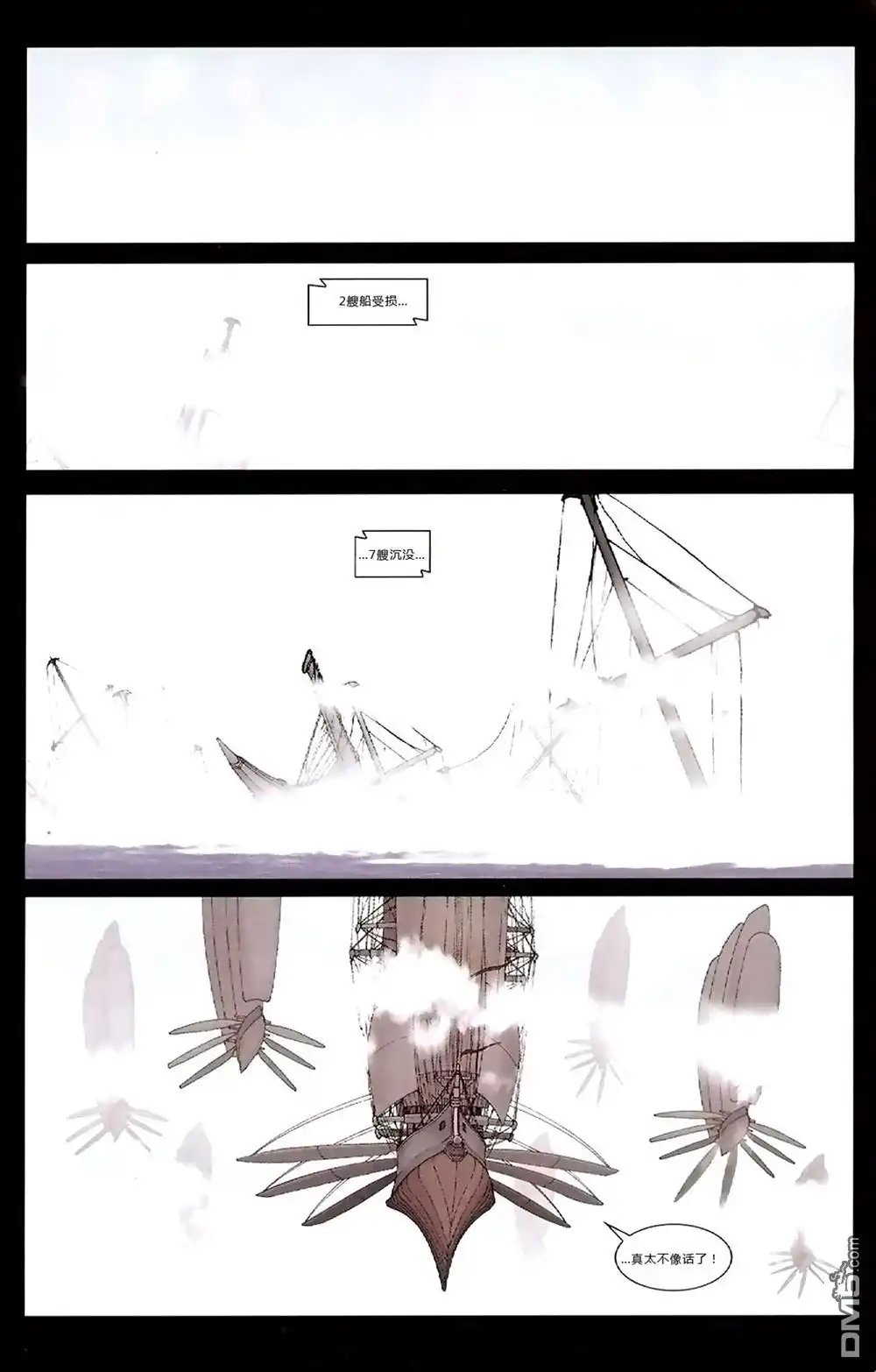 第2部03-尼奥托庇亚战记-家罗德·埃斯皮诺萨（第3张）