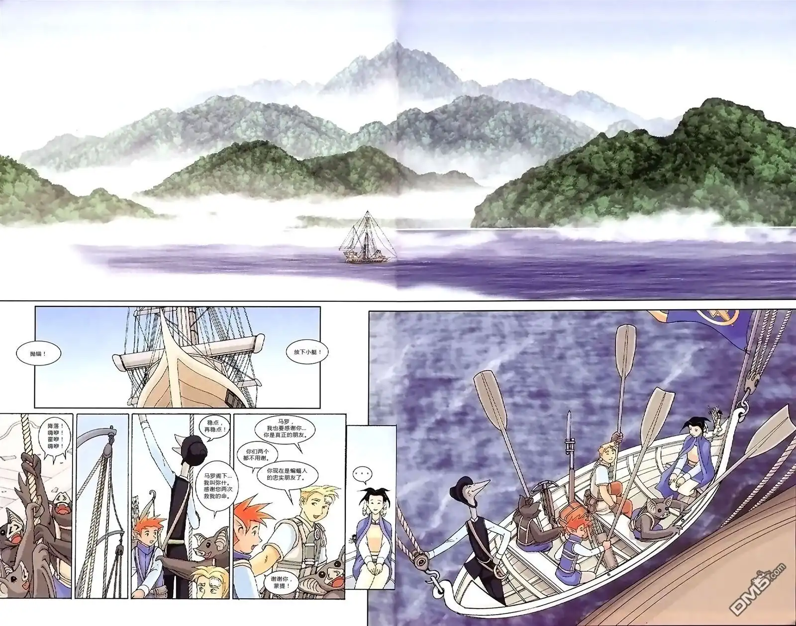 第2部03-尼奥托庇亚战记-家罗德·埃斯皮诺萨（第10张）