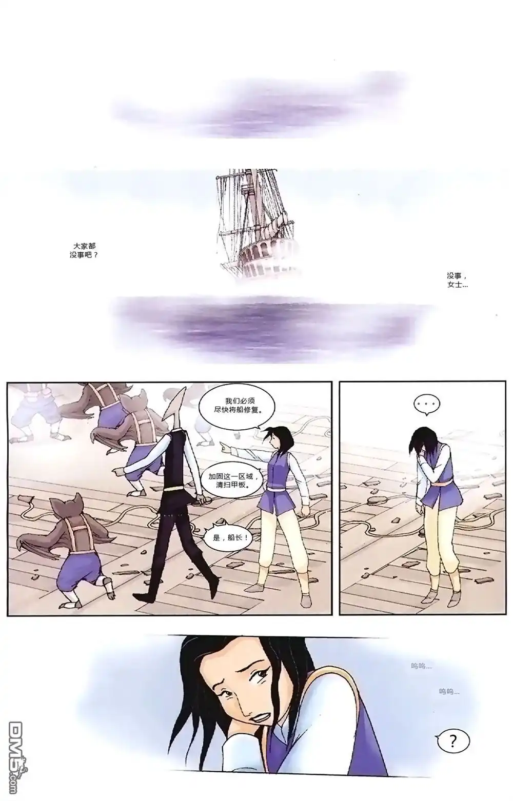 第2部03-尼奥托庇亚战记-家罗德·埃斯皮诺萨（第6张）
