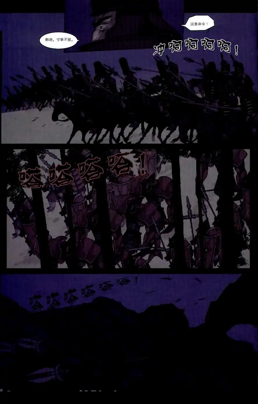第2部04-尼奥托庇亚战记-家罗德·埃斯皮诺萨（第23张）
