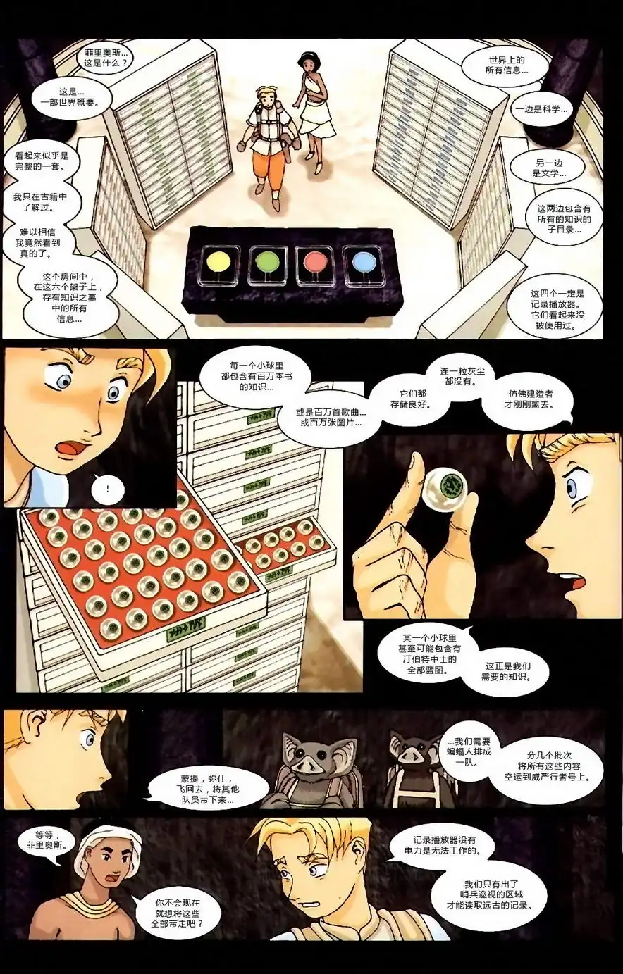 第2部04-尼奥托庇亚战记-家罗德·埃斯皮诺萨（第14张）