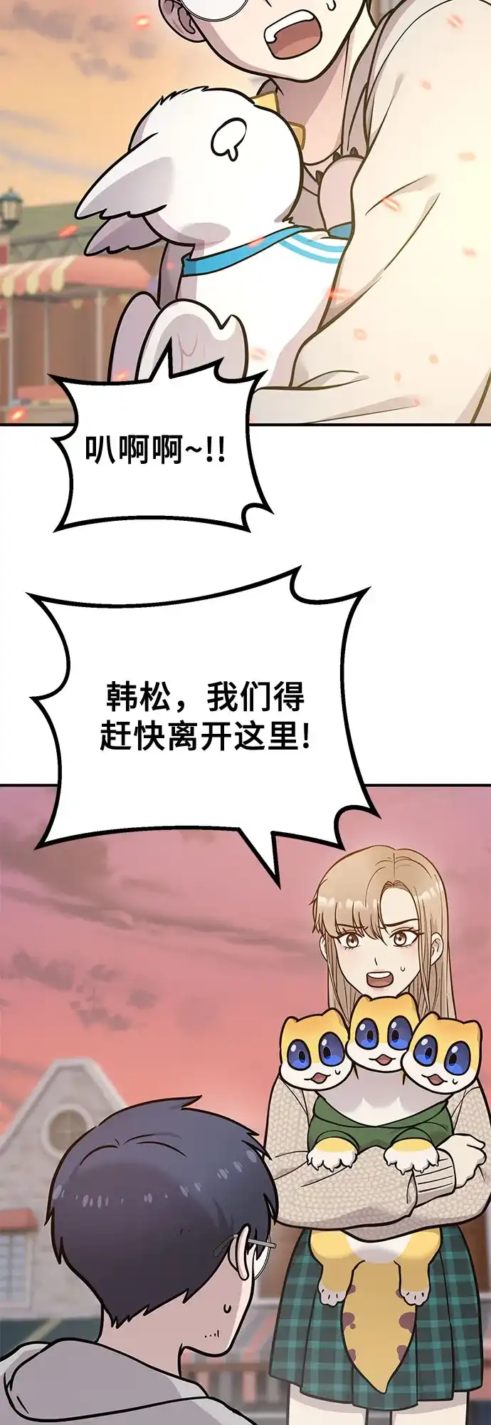 [第55话]着火了!-你好，小肥啾格里芬！-Lim hyung（第29张）