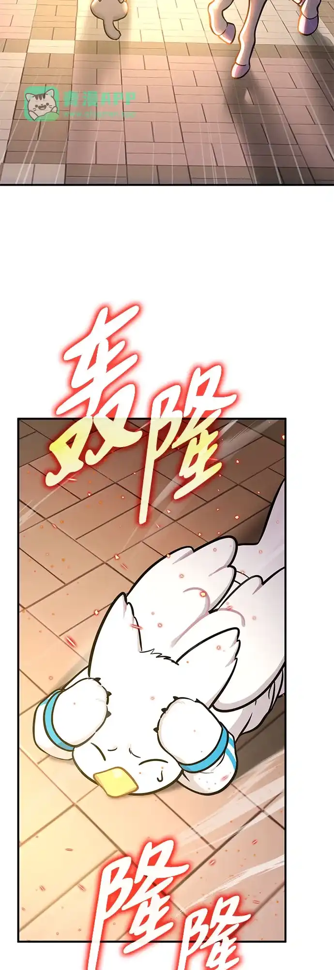[第55话]着火了!-你好，小肥啾格里芬！-Lim hyung（第25张）