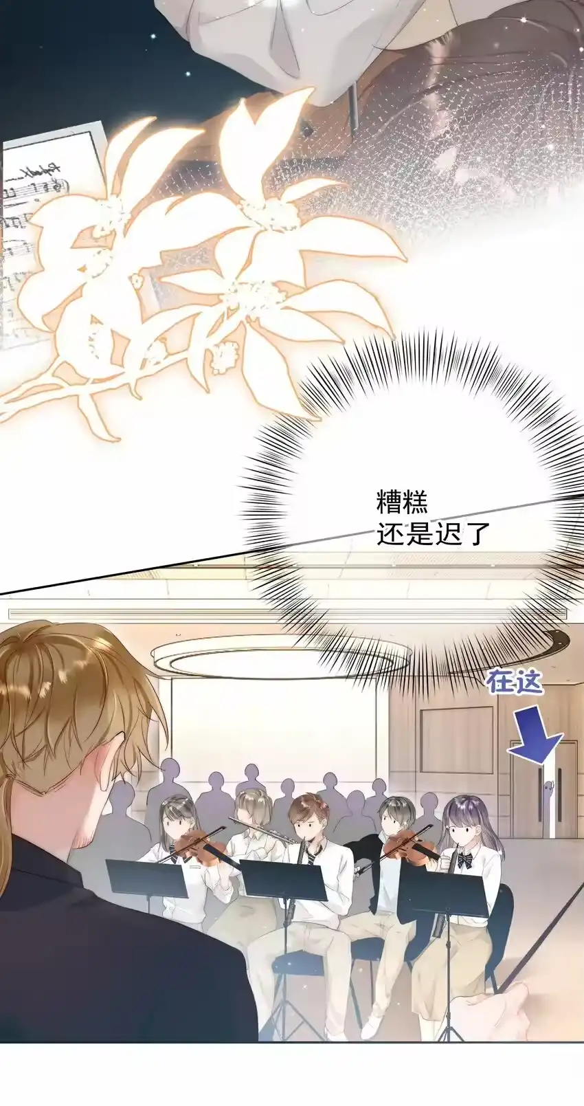 001新的朋友-你和照片不一样_h-长佩文学 / 原著: 余酲 / 主笔: 阿太（第11张）