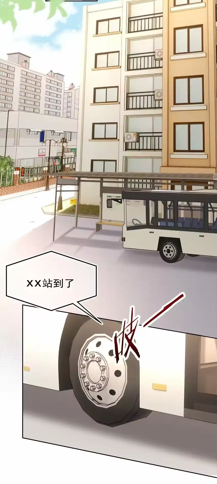 001新的朋友-你和照片不一样_h-长佩文学 / 原著: 余酲 / 主笔: 阿太（第3张）