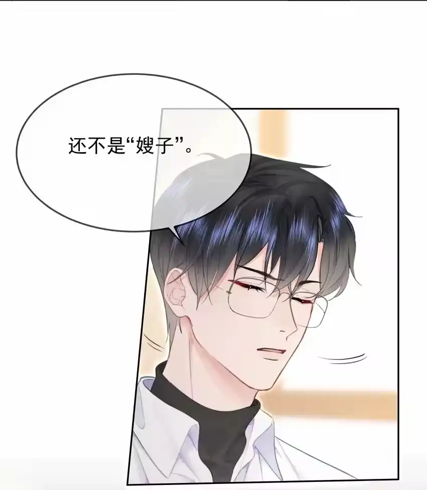 010猛男撒娇-你和照片不一样_h-长佩文学 / 原著: 余酲 / 主笔: 阿太（第13张）