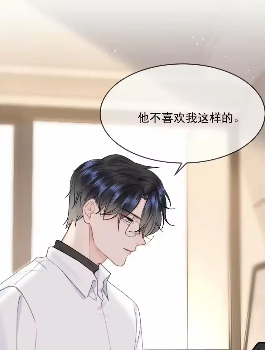 010猛男撒娇-你和照片不一样_h-长佩文学 / 原著: 余酲 / 主笔: 阿太（第14张）