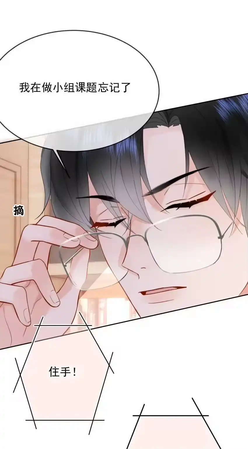 010猛男撒娇-你和照片不一样_h-长佩文学 / 原著: 余酲 / 主笔: 阿太（第9张）
