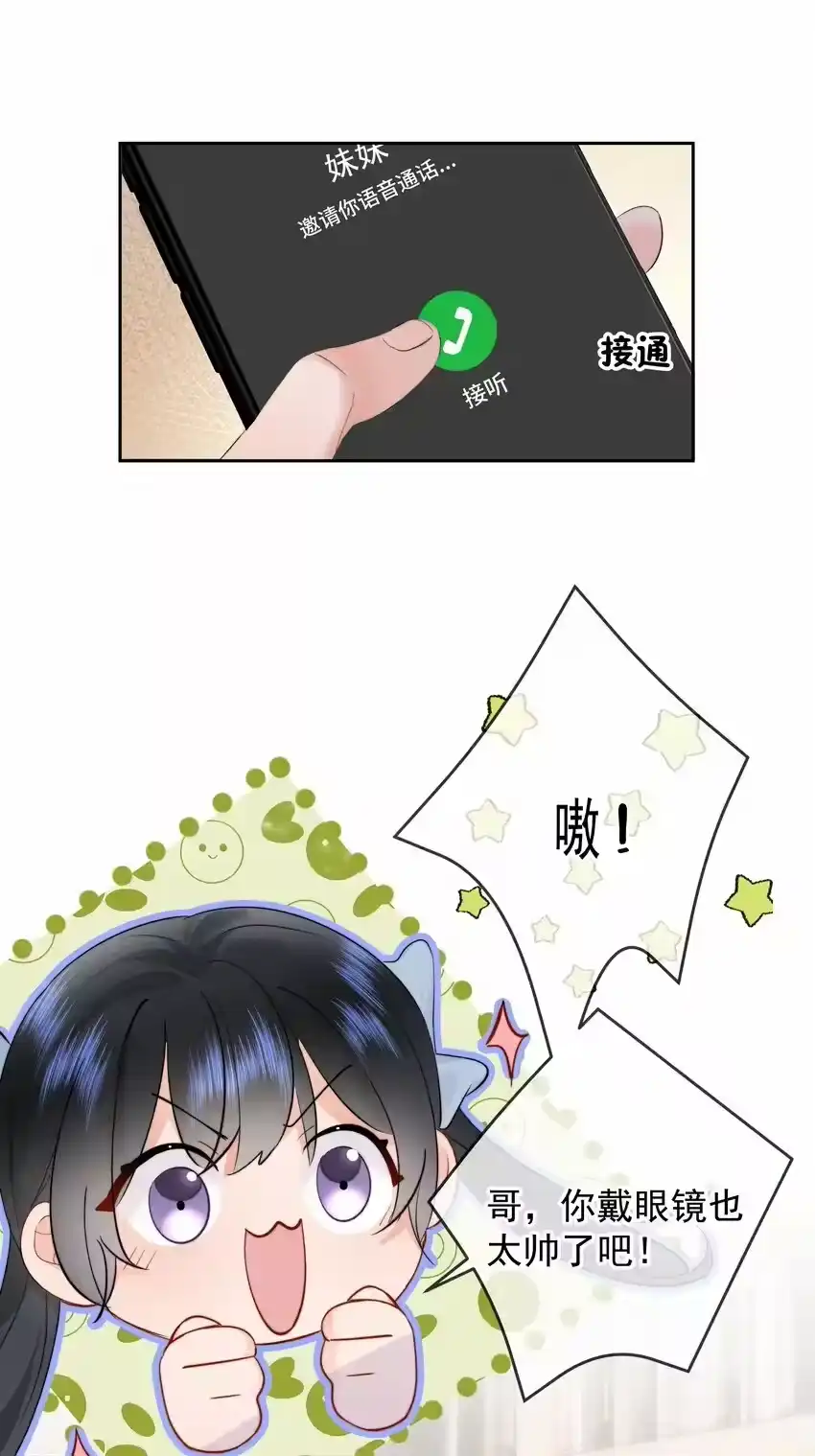 010猛男撒娇-你和照片不一样_h-长佩文学 / 原著: 余酲 / 主笔: 阿太（第7张）