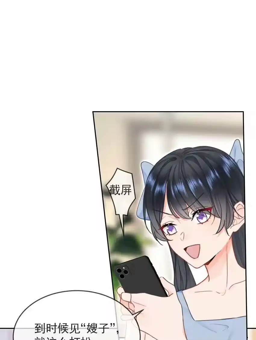 010猛男撒娇-你和照片不一样_h-长佩文学 / 原著: 余酲 / 主笔: 阿太（第11张）