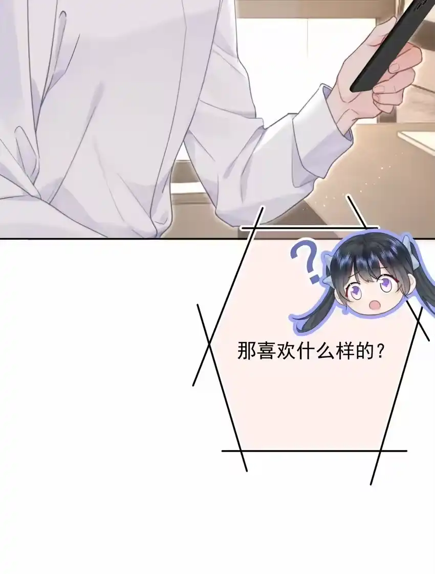 010猛男撒娇-你和照片不一样_h-长佩文学 / 原著: 余酲 / 主笔: 阿太（第15张）