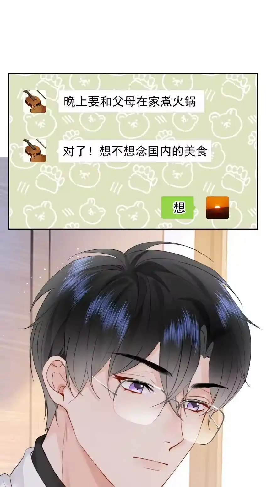010猛男撒娇-你和照片不一样_h-长佩文学 / 原著: 余酲 / 主笔: 阿太（第4张）