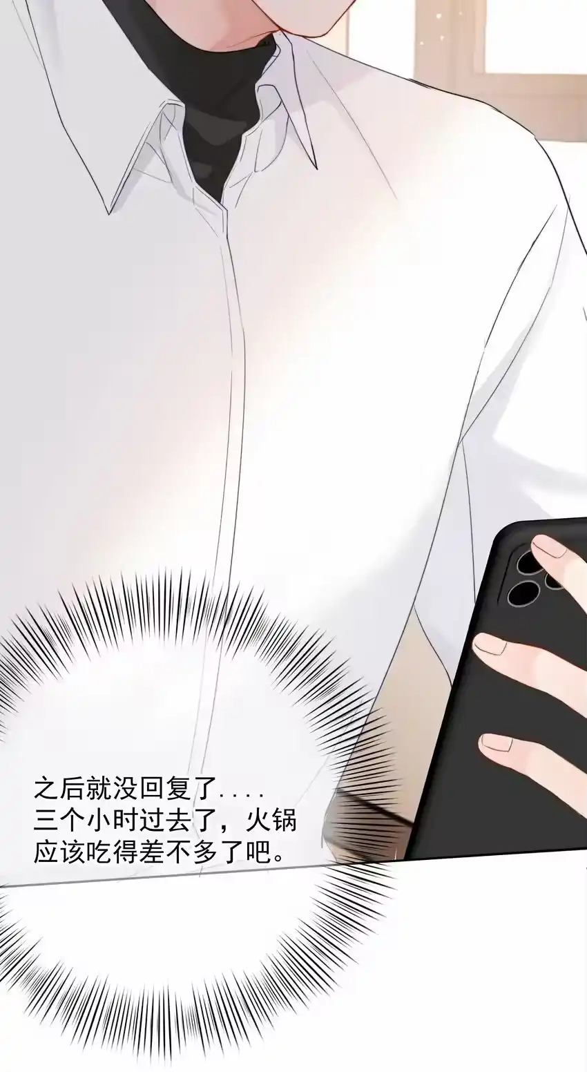 010猛男撒娇-你和照片不一样_h-长佩文学 / 原著: 余酲 / 主笔: 阿太（第5张）