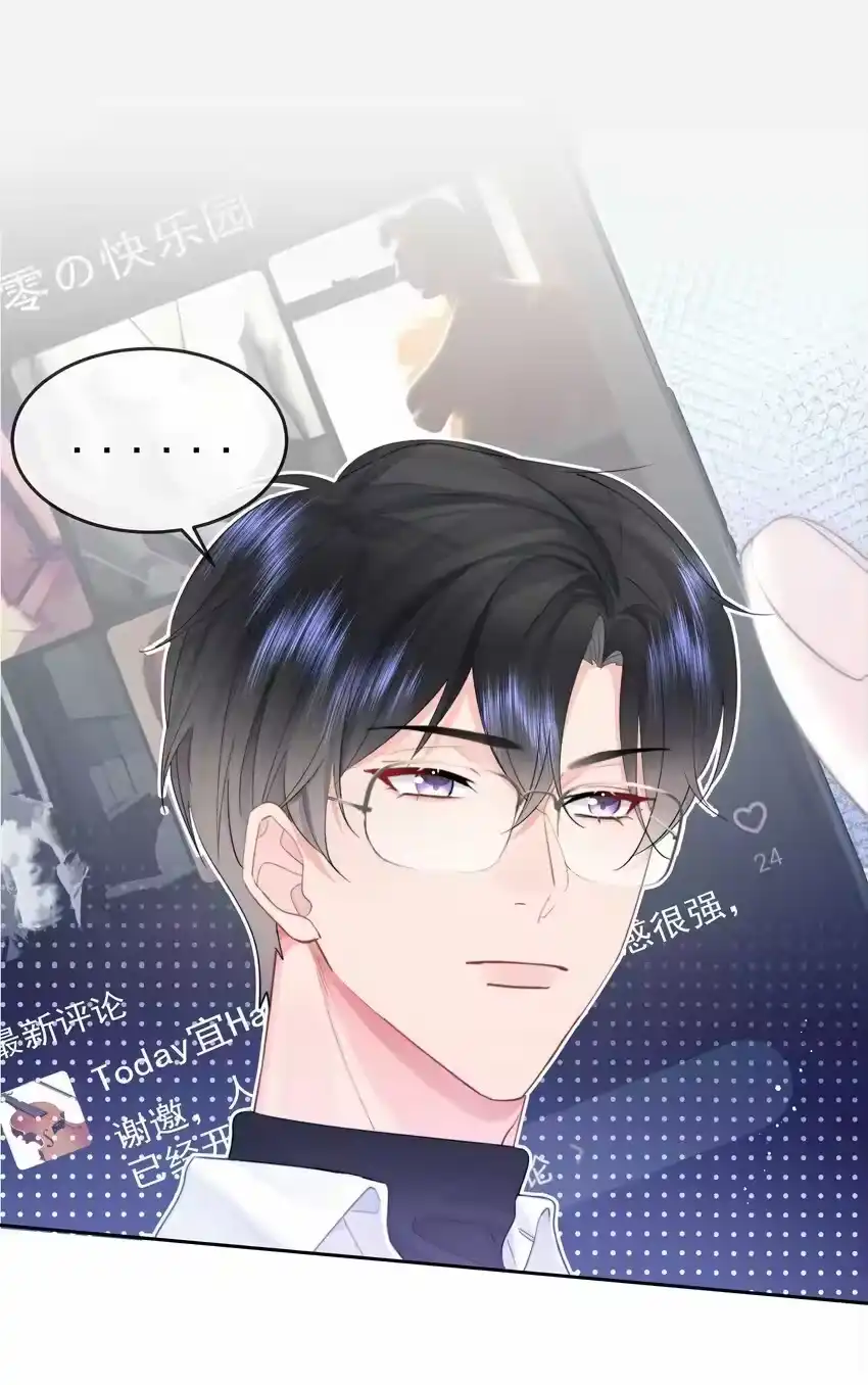 010猛男撒娇-你和照片不一样_h-长佩文学 / 原著: 余酲 / 主笔: 阿太（第16张）