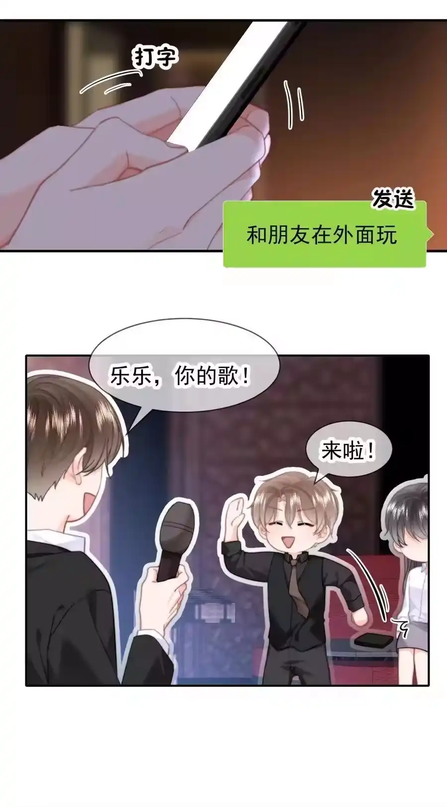 094番外二：老公吃醋-你和照片不一样_h-长佩文学 / 原著: 余酲 / 主笔: 阿太（第21张）
