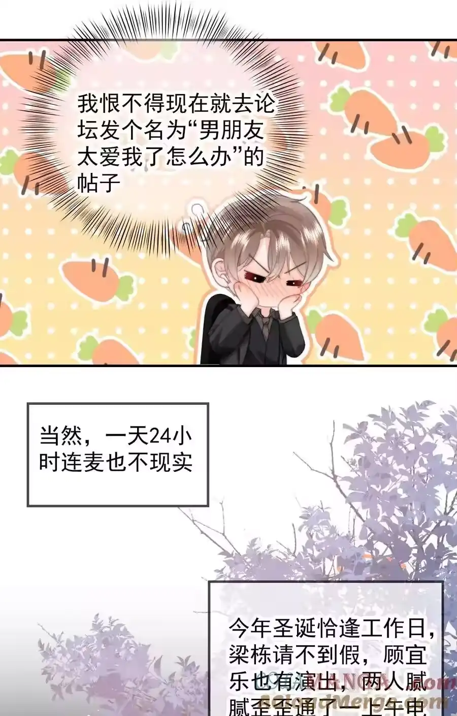 094番外二：老公吃醋-你和照片不一样_h-长佩文学 / 原著: 余酲 / 主笔: 阿太（第14张）