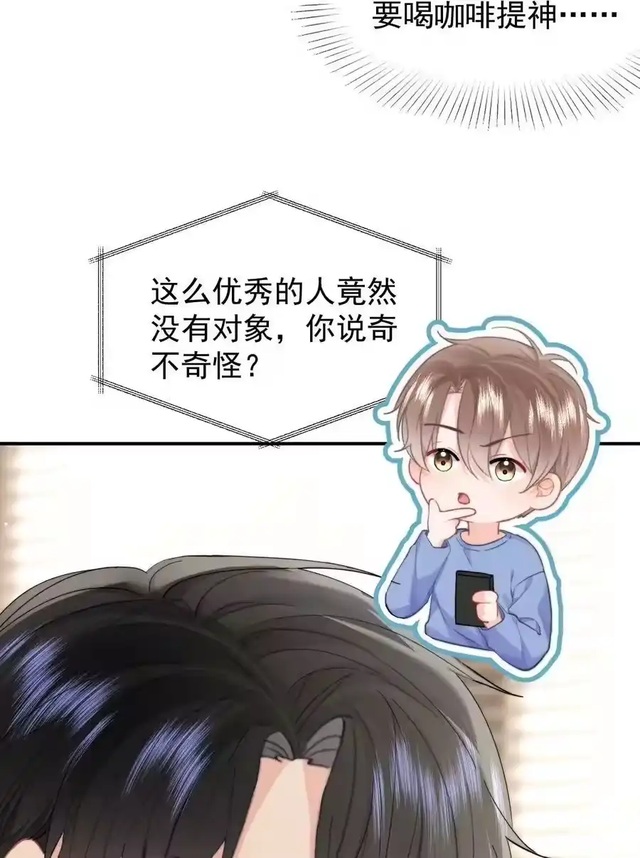094番外二：老公吃醋-你和照片不一样_h-长佩文学 / 原著: 余酲 / 主笔: 阿太（第7张）