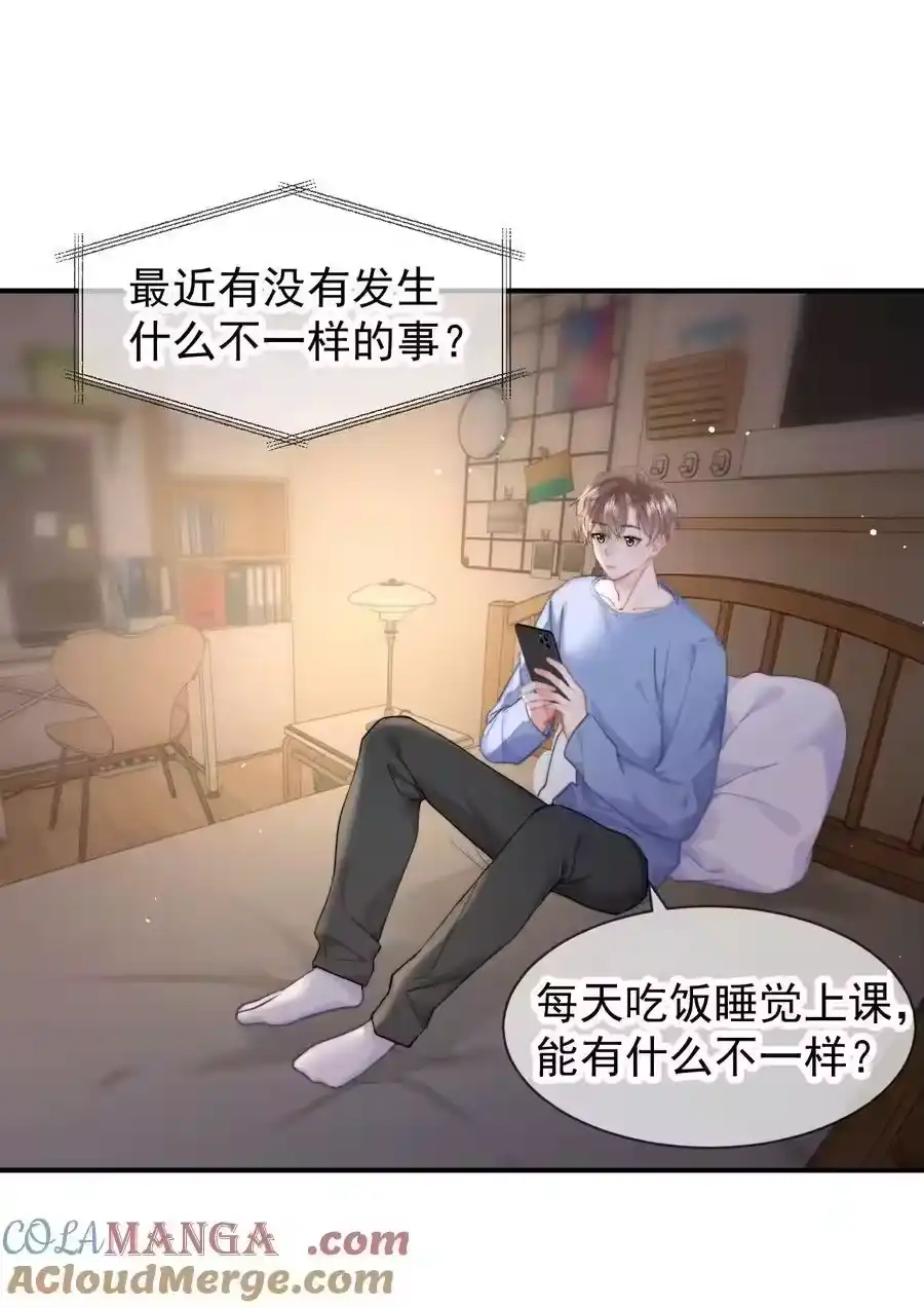 094番外二：老公吃醋-你和照片不一样_h-长佩文学 / 原著: 余酲 / 主笔: 阿太（第2张）