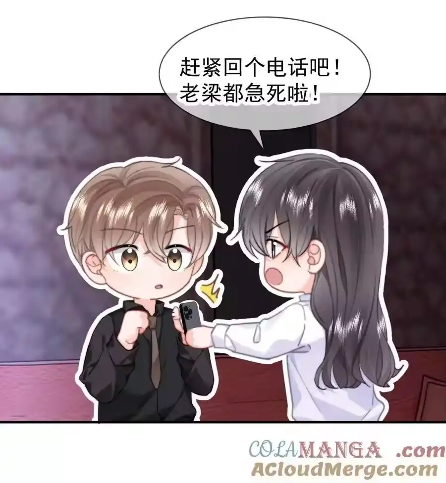 094番外二：老公吃醋-你和照片不一样_h-长佩文学 / 原著: 余酲 / 主笔: 阿太（第20张）