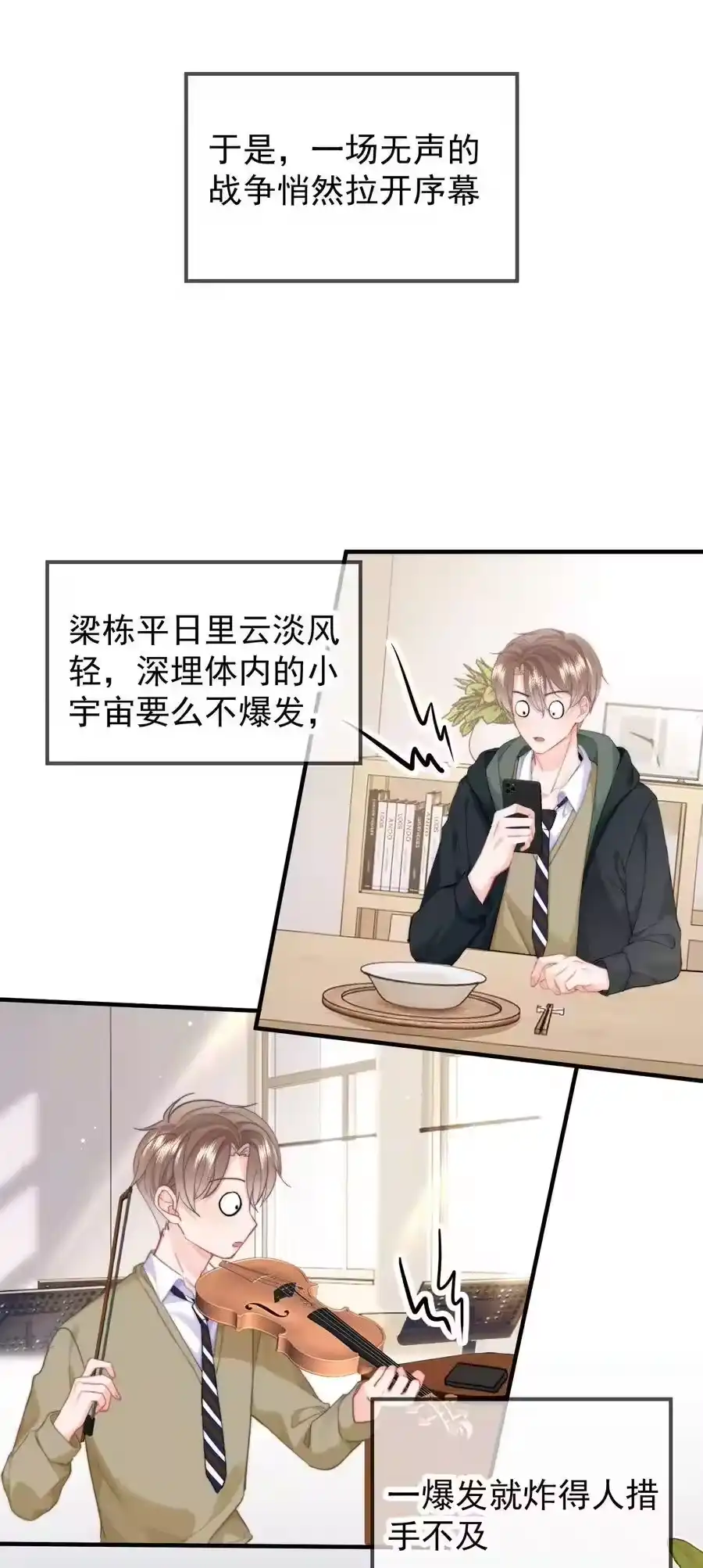094番外二：老公吃醋-你和照片不一样_h-长佩文学 / 原著: 余酲 / 主笔: 阿太（第9张）