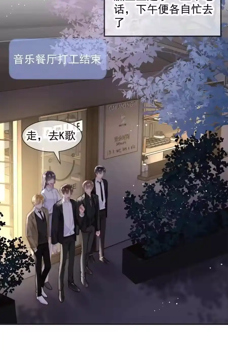 094番外二：老公吃醋-你和照片不一样_h-长佩文学 / 原著: 余酲 / 主笔: 阿太（第15张）
