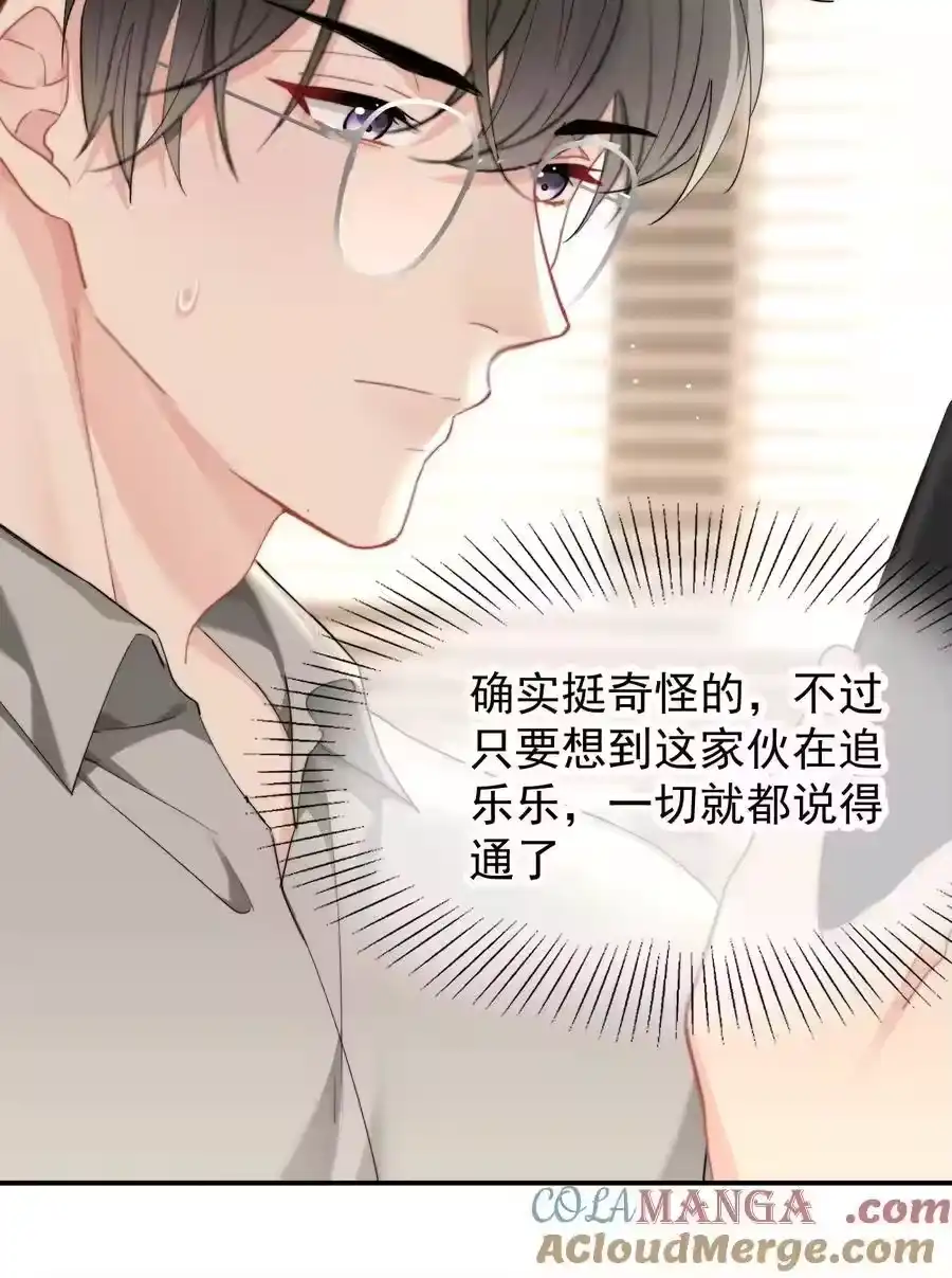 094番外二：老公吃醋-你和照片不一样_h-长佩文学 / 原著: 余酲 / 主笔: 阿太（第8张）