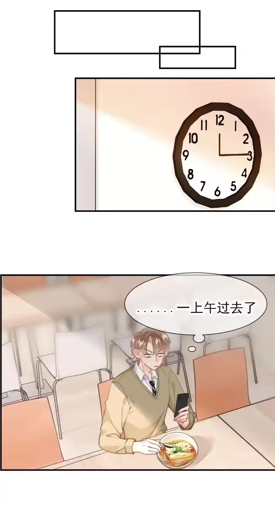 095番外一（3）：我是来见你的-你和照片不一样_h-长佩文学 / 原著: 余酲 / 主笔: 阿太（第7张）