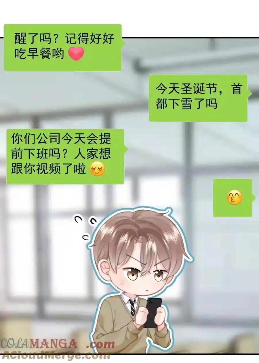 095番外一（3）：我是来见你的-你和照片不一样_h-长佩文学 / 原著: 余酲 / 主笔: 阿太（第6张）