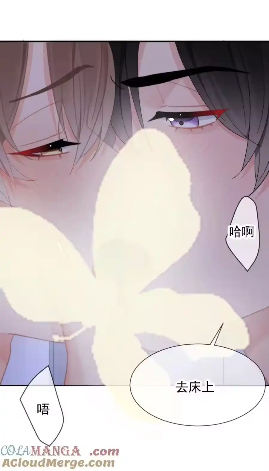 096番外一（4）：以后都在一起-你和照片不一样_h-长佩文学 / 原著: 余酲 / 主笔: 阿太（第4张）