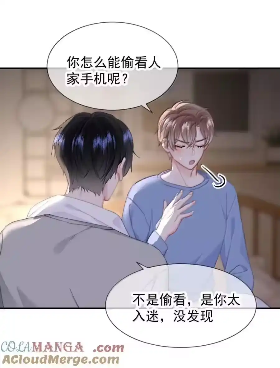 098番外二（2）：小秘密-你和照片不一样_h-长佩文学 / 原著: 余酲 / 主笔: 阿太（第8张）