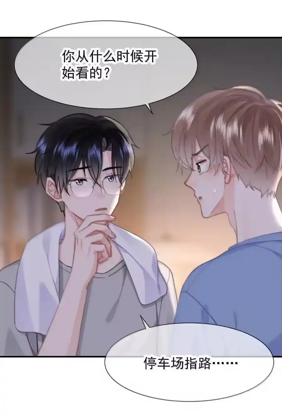 098番外二（2）：小秘密-你和照片不一样_h-长佩文学 / 原著: 余酲 / 主笔: 阿太（第9张）