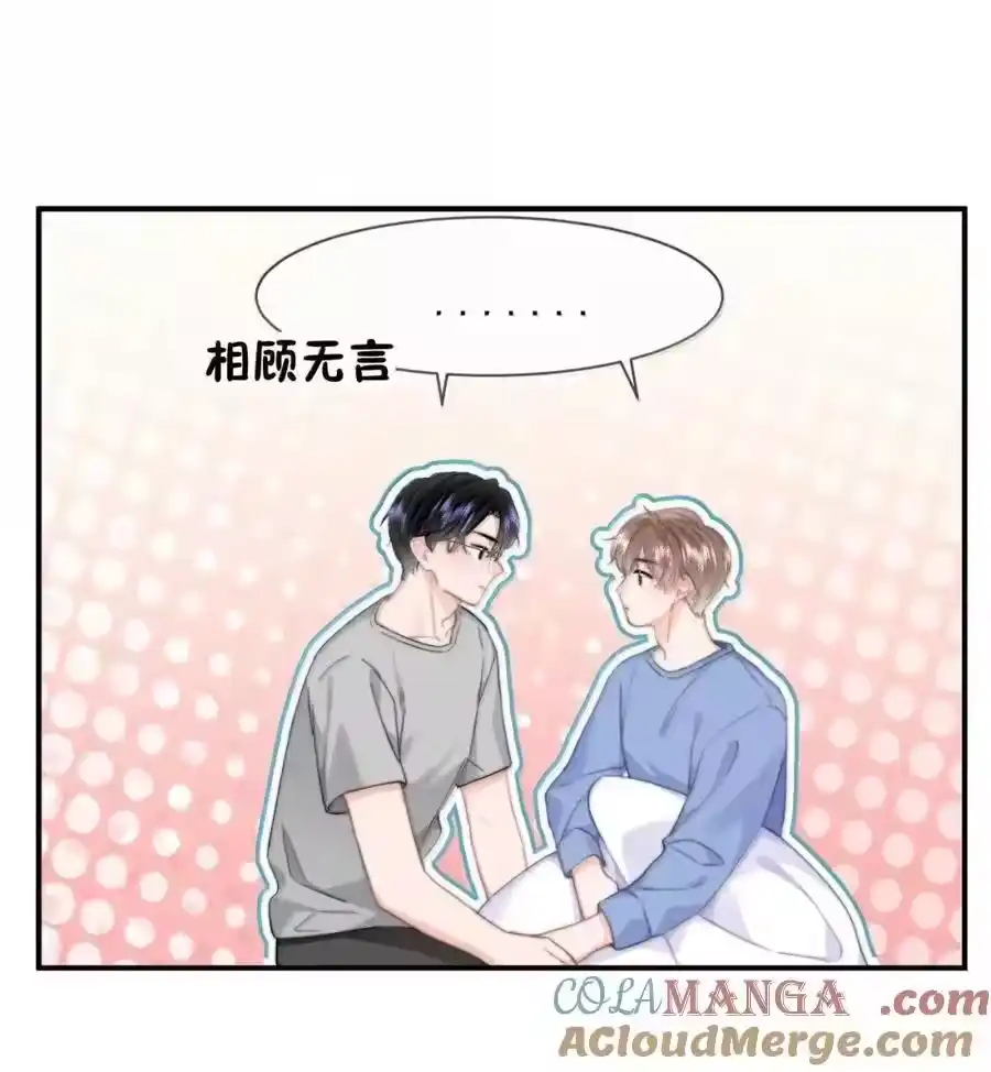 098番外二（2）：小秘密-你和照片不一样_h-长佩文学 / 原著: 余酲 / 主笔: 阿太（第12张）